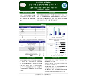 한국안광학회 11년연속 우수논문상 수상(2020.12.5)