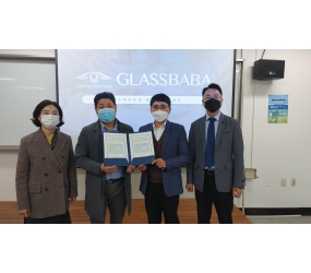 (주)글라스바바 안경체인과 산학협력 체결 및 취업설명회 개최
