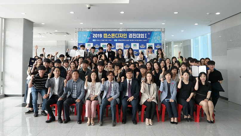 2019년 캡스톤경진대회(2019.06.17-우수상, 장려상 수상)